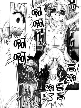 [SASAYUKi] 快楽の白と黒 [中]_022