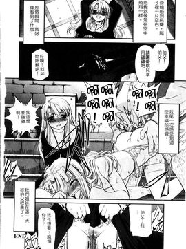 [SASAYUKi] 快楽の白と黒 [中]_024