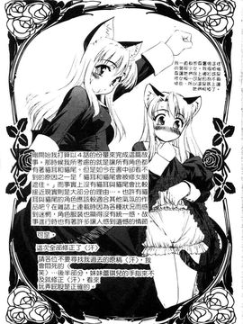 [SASAYUKi] 快楽の白と黒 [中]_025