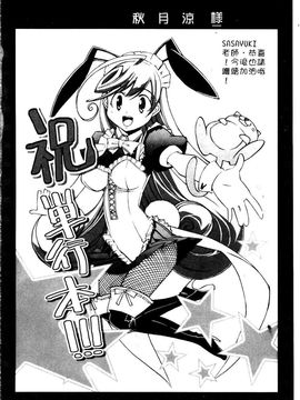 [SASAYUKi] 快楽の白と黒 [中]_026