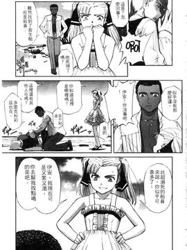 [SASAYUKi] 快楽の白と黒 [中]_029