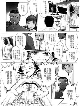 [SASAYUKi] 快楽の白と黒 [中]_030