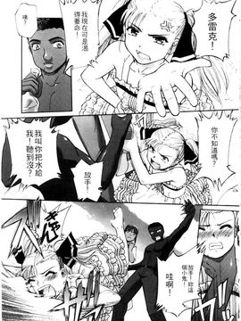[SASAYUKi] 快楽の白と黒 [中]_031
