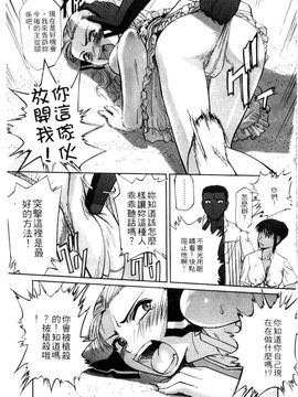 [SASAYUKi] 快楽の白と黒 [中]_033
