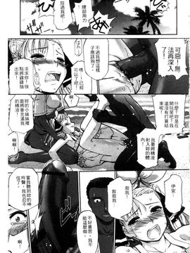[SASAYUKi] 快楽の白と黒 [中]_037