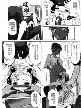 [SASAYUKi] 快楽の白と黒 [中]_039