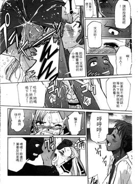 [SASAYUKi] 快楽の白と黒 [中]_040