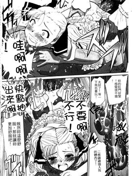 [SASAYUKi] 快楽の白と黒 [中]_042