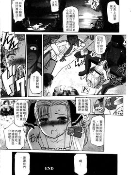[SASAYUKi] 快楽の白と黒 [中]_046