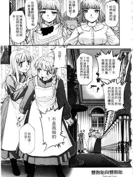 [SASAYUKi] 快楽の白と黒 [中]_049