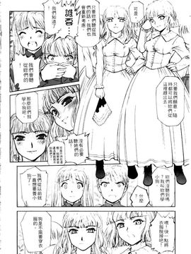 [SASAYUKi] 快楽の白と黒 [中]_050