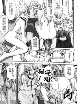 [SASAYUKi] 快楽の白と黒 [中]_053