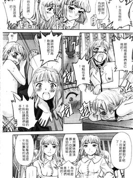 [SASAYUKi] 快楽の白と黒 [中]_054