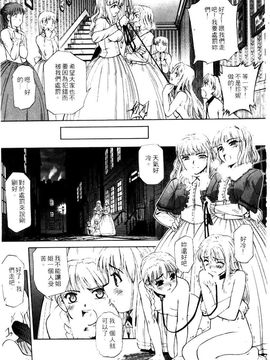[SASAYUKi] 快楽の白と黒 [中]_055