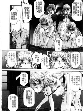 [SASAYUKi] 快楽の白と黒 [中]_056