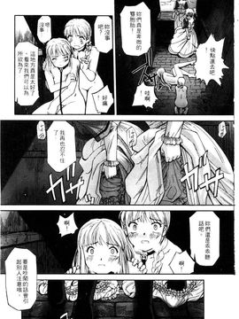 [SASAYUKi] 快楽の白と黒 [中]_057