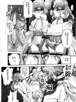 [SASAYUKi] 快楽の白と黒 [中]_058