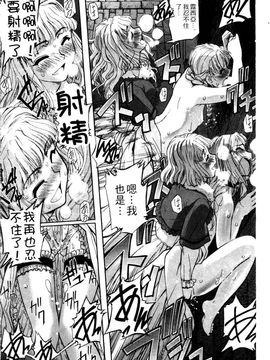 [SASAYUKi] 快楽の白と黒 [中]_066