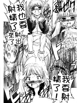 [SASAYUKi] 快楽の白と黒 [中]_067