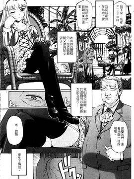 [SASAYUKi] 快楽の白と黒 [中]_074