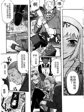 [SASAYUKi] 快楽の白と黒 [中]_075