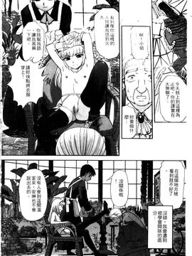 [SASAYUKi] 快楽の白と黒 [中]_076
