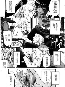 [SASAYUKi] 快楽の白と黒 [中]_077
