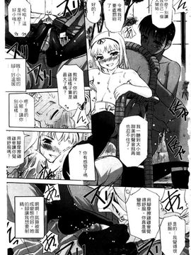[SASAYUKi] 快楽の白と黒 [中]_079