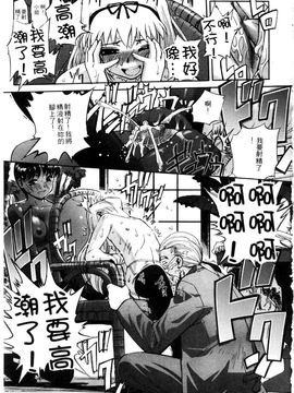 [SASAYUKi] 快楽の白と黒 [中]_081