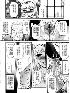 [SASAYUKi] 快楽の白と黒 [中]_082