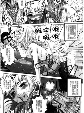 [SASAYUKi] 快楽の白と黒 [中]_084