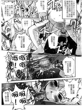[SASAYUKi] 快楽の白と黒 [中]_085