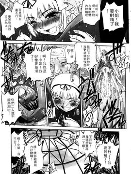 [SASAYUKi] 快楽の白と黒 [中]_087