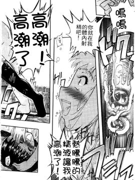 [SASAYUKi] 快楽の白と黒 [中]_090