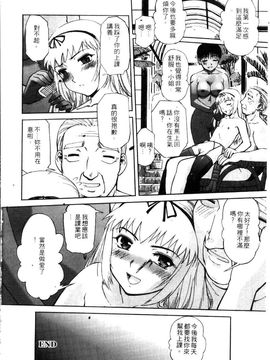 [SASAYUKi] 快楽の白と黒 [中]_092