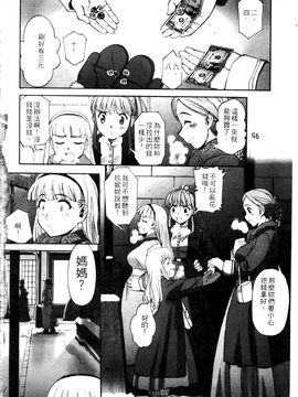 [SASAYUKi] 快楽の白と黒 [中]_096