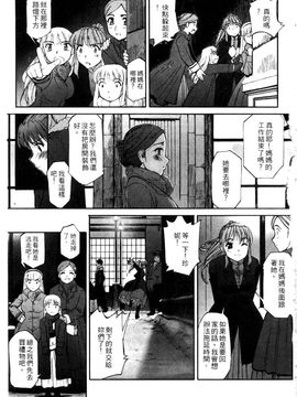 [SASAYUKi] 快楽の白と黒 [中]_097