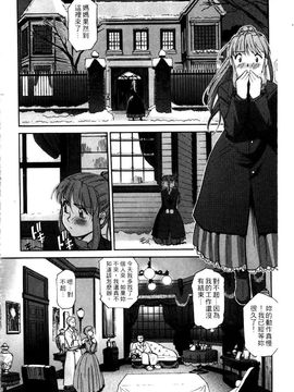 [SASAYUKi] 快楽の白と黒 [中]_098