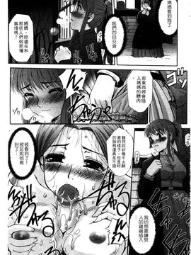 [SASAYUKi] 快楽の白と黒 [中]_101