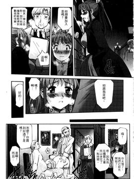 [SASAYUKi] 快楽の白と黒 [中]_105