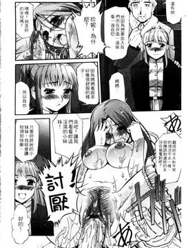[SASAYUKi] 快楽の白と黒 [中]_106