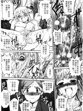 [SASAYUKi] 快楽の白と黒 [中]_125
