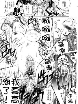 [SASAYUKi] 快楽の白と黒 [中]_126