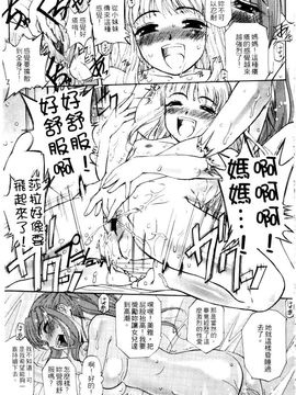[SASAYUKi] 快楽の白と黒 [中]_127