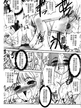 [SASAYUKi] 快楽の白と黒 [中]_131