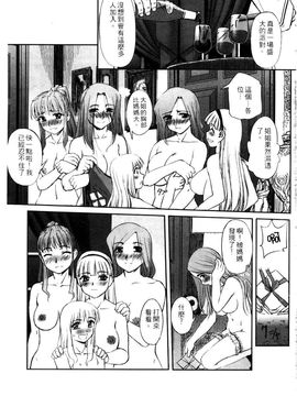 [SASAYUKi] 快楽の白と黒 [中]_135