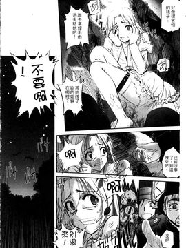 [SASAYUKi] 快楽の白と黒 [中]_140