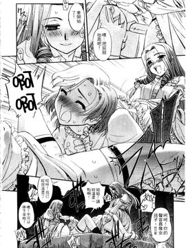 [SASAYUKi] 快楽の白と黒 [中]_146