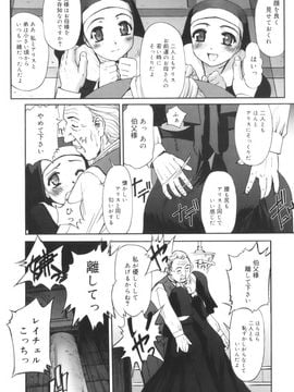 [SASAYUKi] 快楽の白と黒_kairakunosirotokuro_010