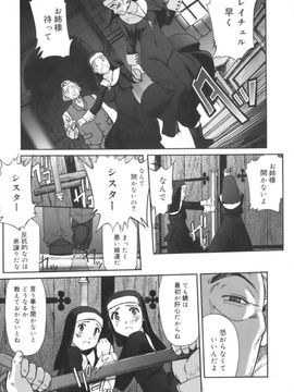 [SASAYUKi] 快楽の白と黒_kairakunosirotokuro_011